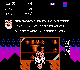 暗黒神話ヤマトタケル伝説 - レトロゲームの殿堂 - atwiki